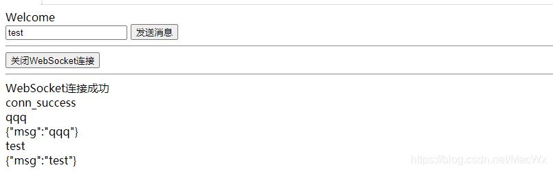 SpringBoot集成WebSocket實(shí)現(xiàn)后臺向前端推送信息的示例