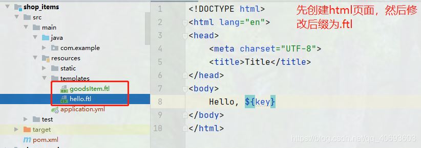 Springboot整合Freemarker的實現詳細過程