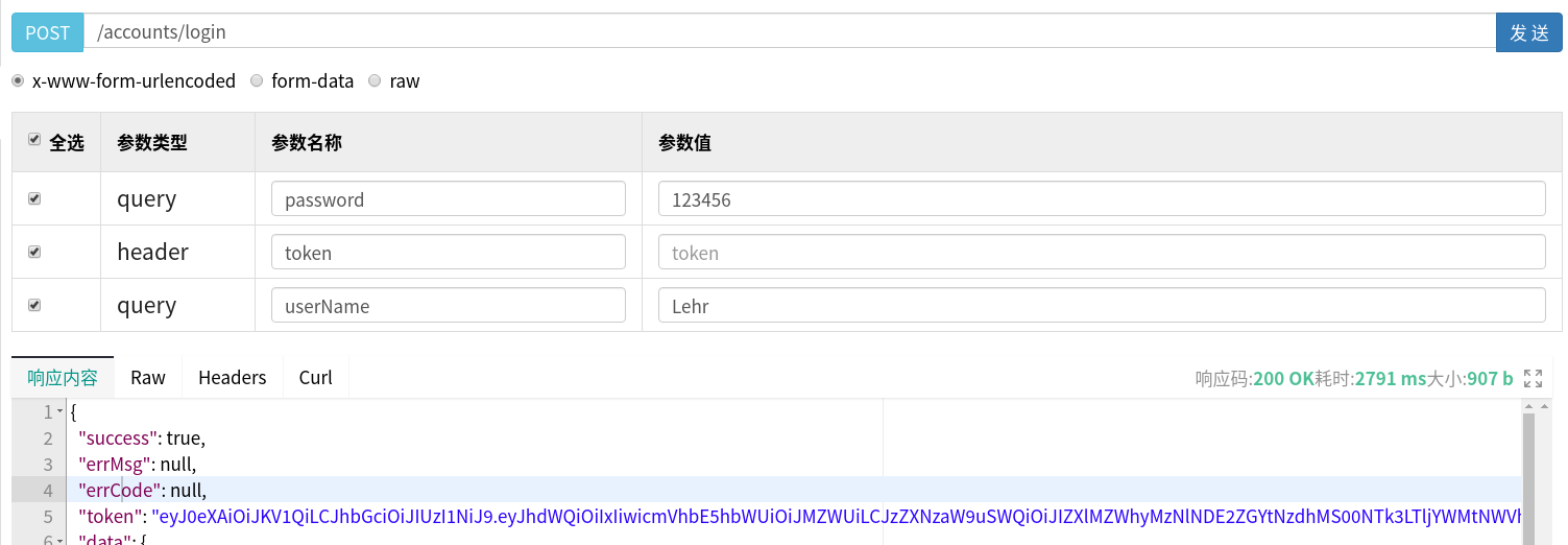 Springboot實現(xiàn)Shiro整合JWT的示例代碼