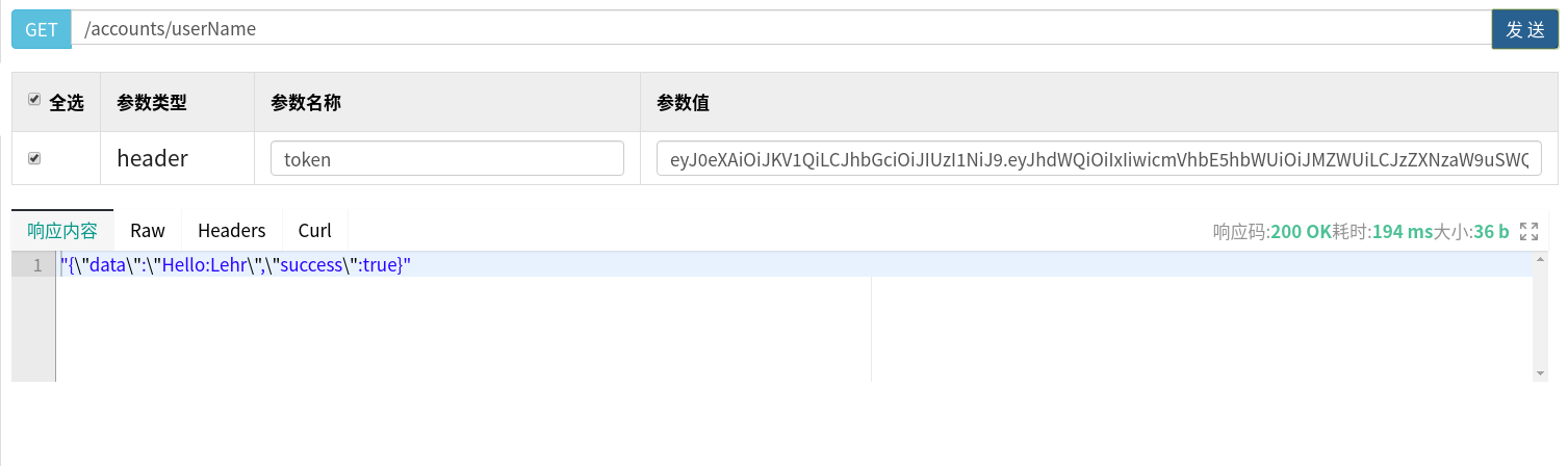 Springboot實現(xiàn)Shiro整合JWT的示例代碼
