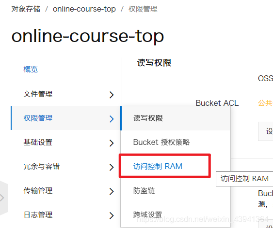 SpringBoot+阿里云OSS實現(xiàn)在線視頻播放的示例