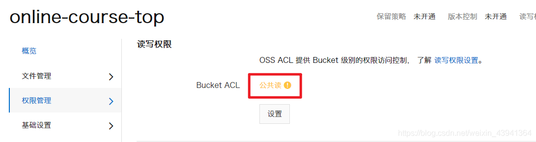 SpringBoot+阿里云OSS實現(xiàn)在線視頻播放的示例