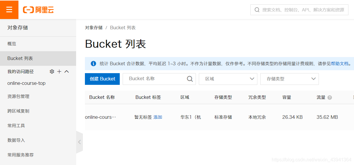 SpringBoot+阿里云OSS實現(xiàn)在線視頻播放的示例