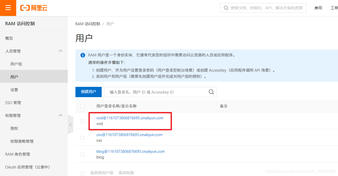 SpringBoot+阿里云OSS實現(xiàn)在線視頻播放的示例