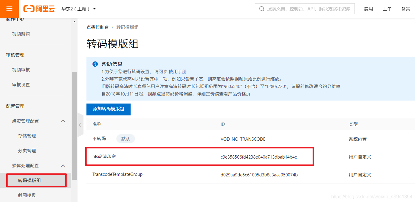 SpringBoot+阿里云OSS實現(xiàn)在線視頻播放的示例