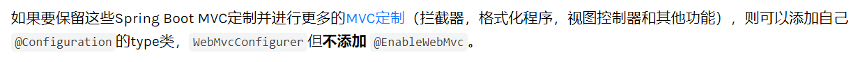 Springboot自定義mvc組件如何實現
