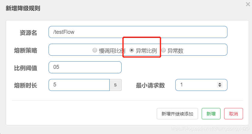 springboot集成與使用Sentinel的方法