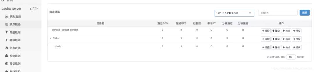 SpringBoot基于Sentinel在服務(wù)上實現(xiàn)接口限流