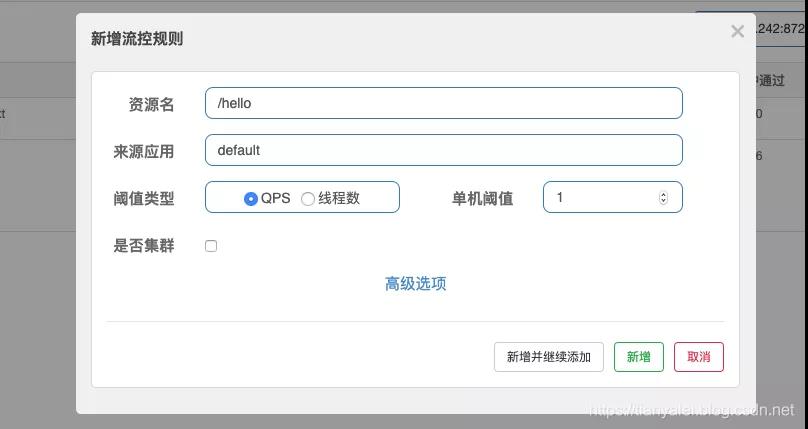 SpringBoot基于Sentinel在服務(wù)上實現(xiàn)接口限流