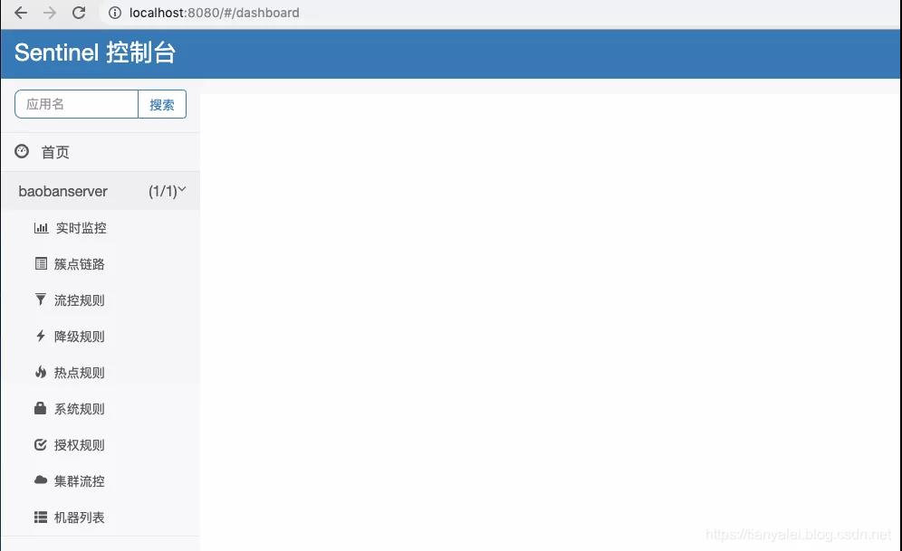 SpringBoot基于Sentinel在服務(wù)上實現(xiàn)接口限流