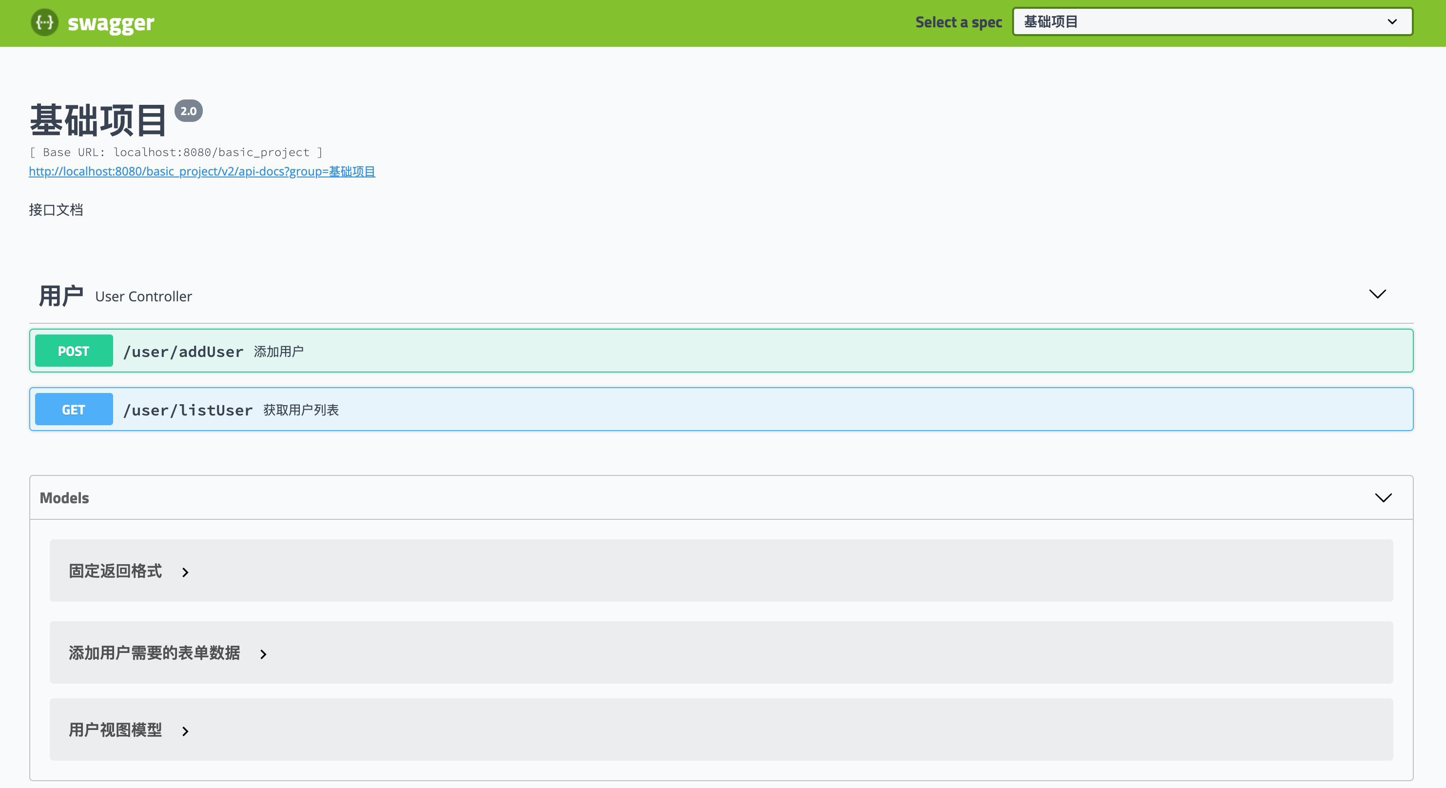 淺談一個基礎的SpringBoot項目該包含哪些