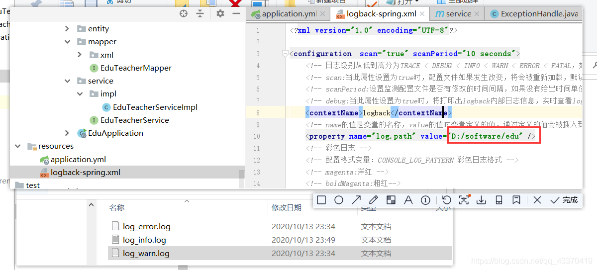 springboot使用Logback把日志輸出到控制臺或輸出到文件