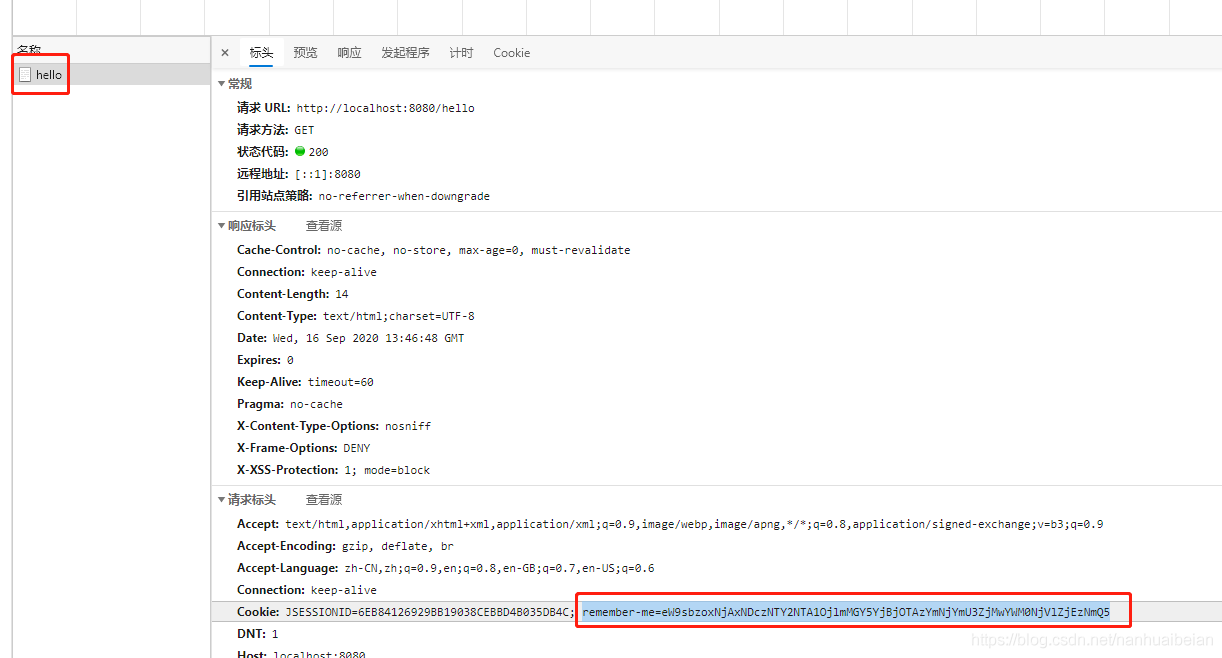 SpringBoot 配合 SpringSecurity 實現自動登錄功能的代碼