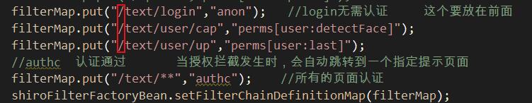解決springboot+shiro 權限攔截失效的問題