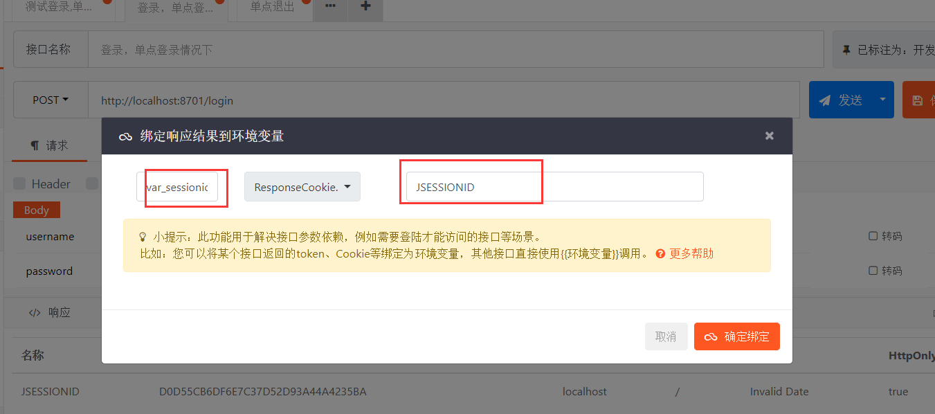 SpringBoot Security前后端分離登錄驗證的實現