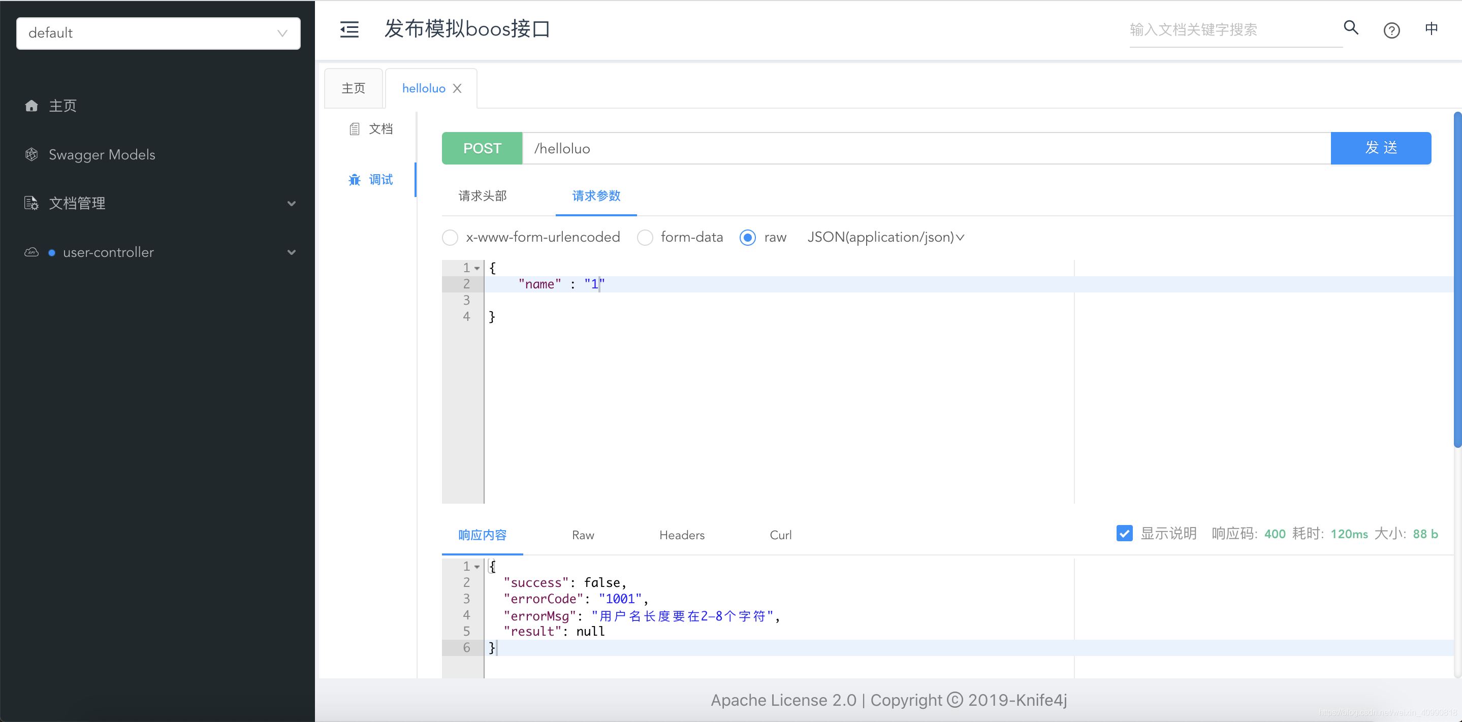 SpringBoot使用validation-api實現參數校驗的示例