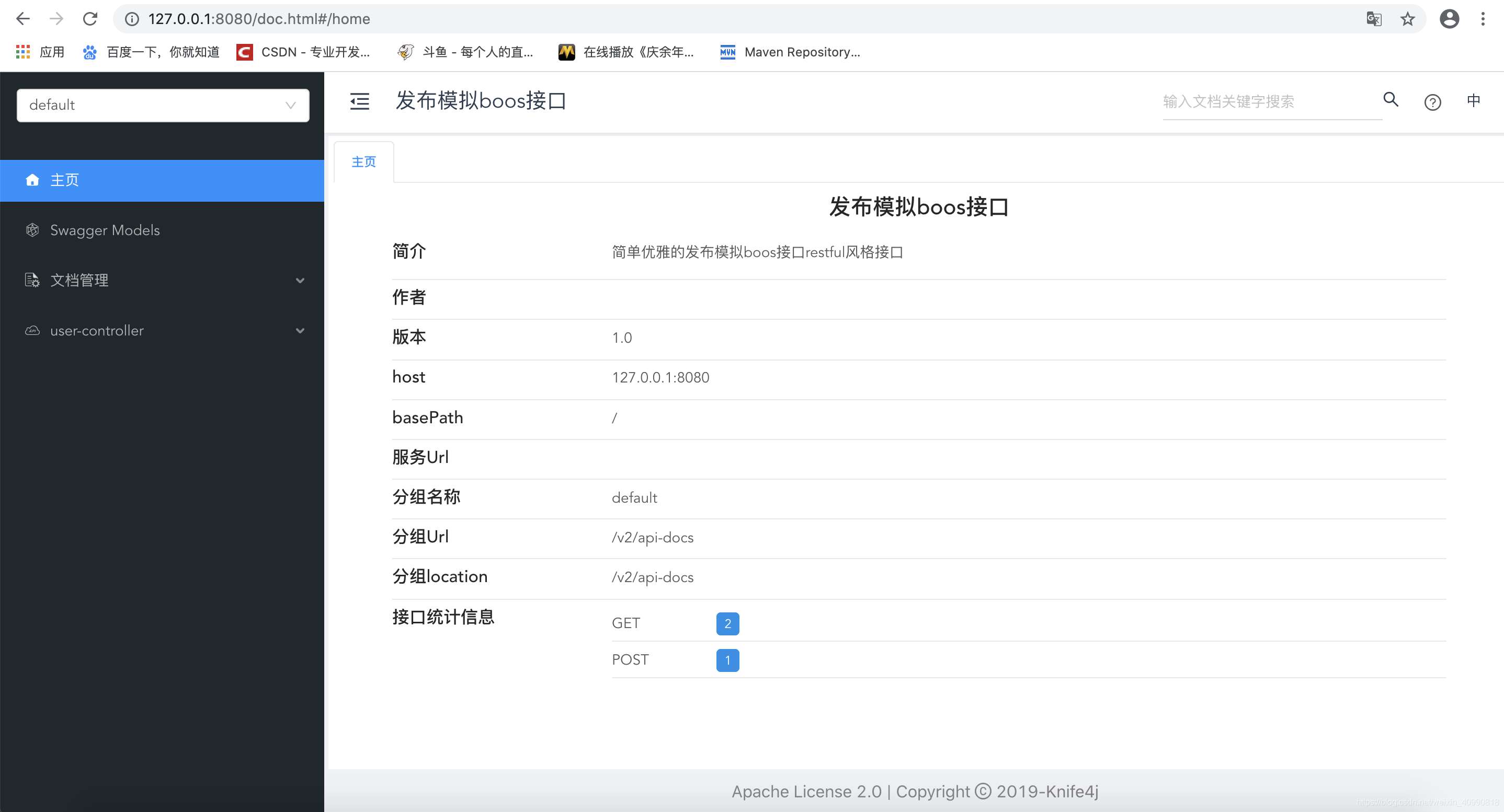 SpringBoot使用knife4j進行在線接口調(diào)試