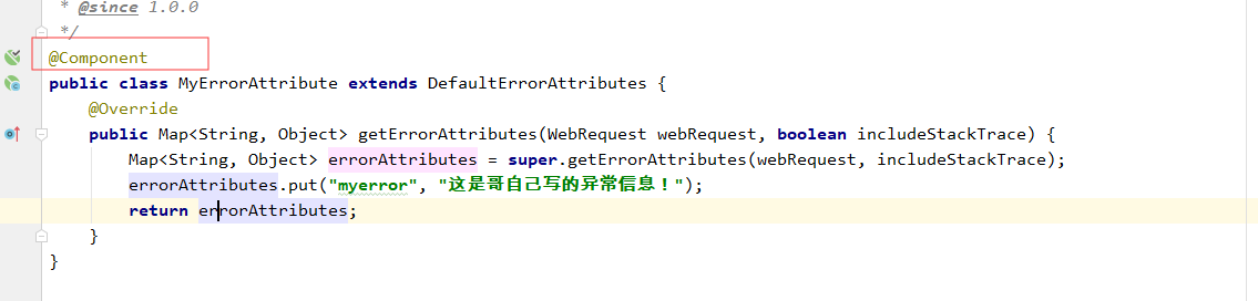 Springboot如何實現自定義異常數據