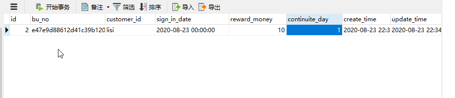 SpringBoot 簽到獎勵實現方案的示例代碼
