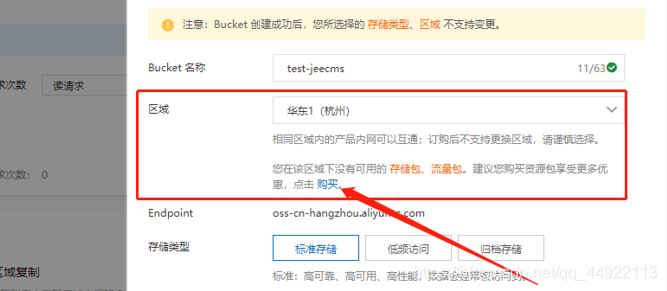 springboot整合阿里云oss上傳的方法示例