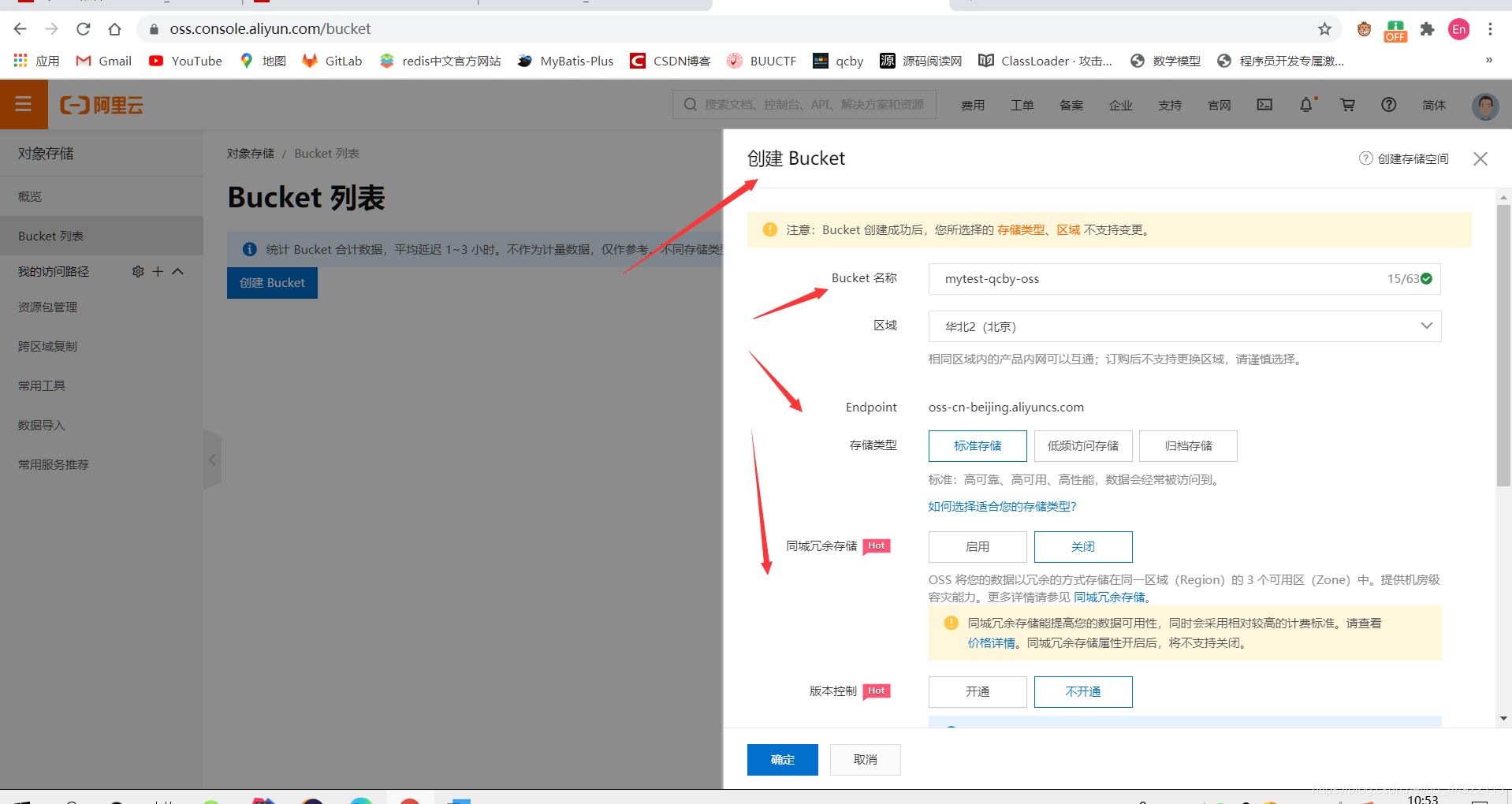 springboot整合阿里云oss上傳的方法示例