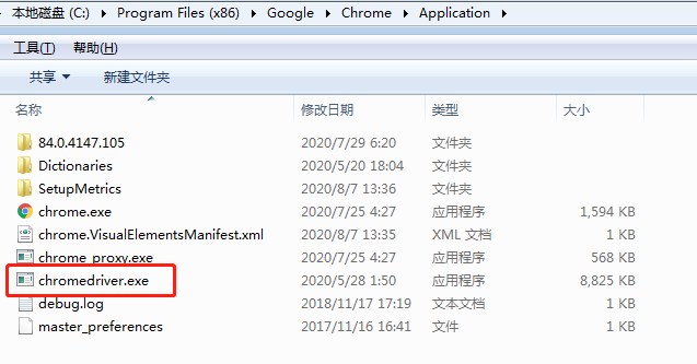 搭建 springboot selenium 網頁文件轉圖片環境的詳細教程
