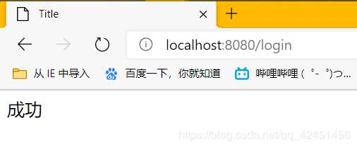 SpringBoot+mybatis+thymeleaf實現登錄功能示例