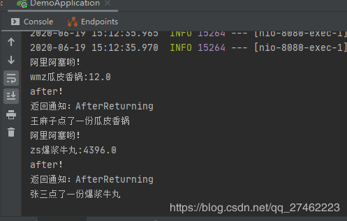 Spring boot AOP通過XML配置文件聲明的方法