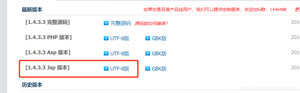詳解springboot整合ueditor踩過(guò)的坑