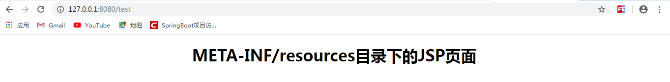 SpringBoot項目中的視圖解析器問題(兩種)