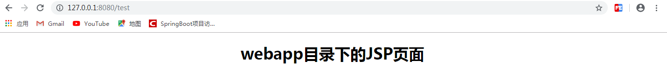 SpringBoot項目中的視圖解析器問題(兩種)