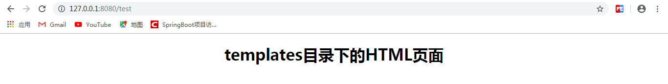 SpringBoot項目中的視圖解析器問題(兩種)