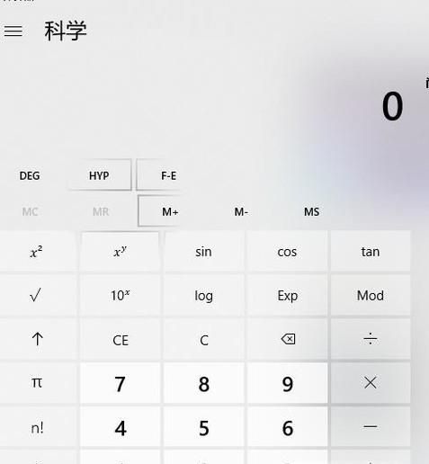 win10計(jì)算器如何使用（計(jì)算反三角函數(shù)）