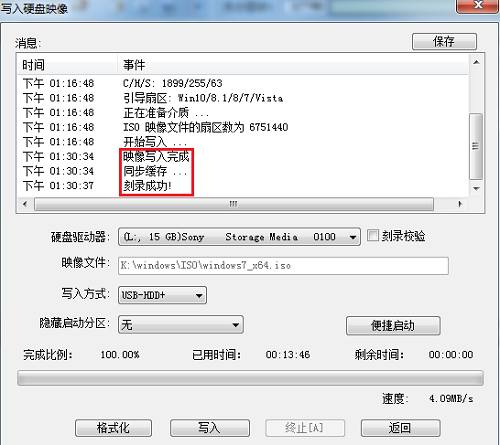 win10u盤介質怎么安裝