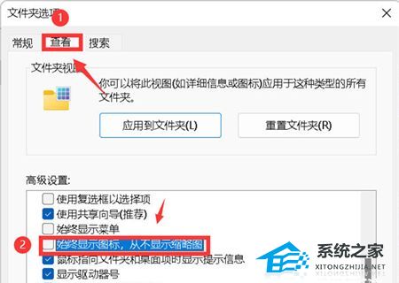 Win11文件夾不顯示預覽圖怎么辦？Win11文件夾不顯示預覽圖的解決方法