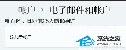 Win11怎么刪除賬戶？Win11刪除賬戶的方法