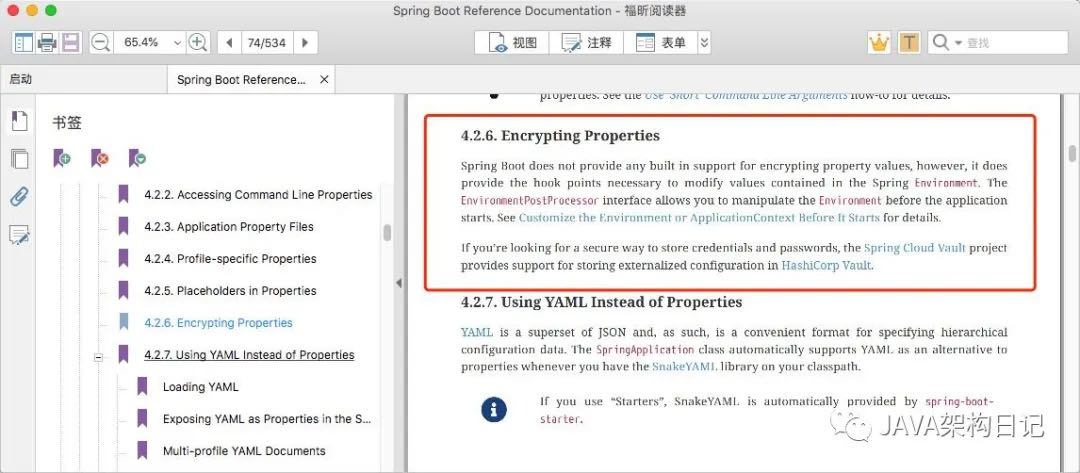 Spring Boot 實現配置文件加解密原理