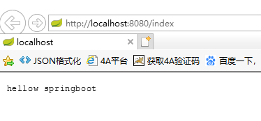 SpringBoot快速搭建實現三步驟解析