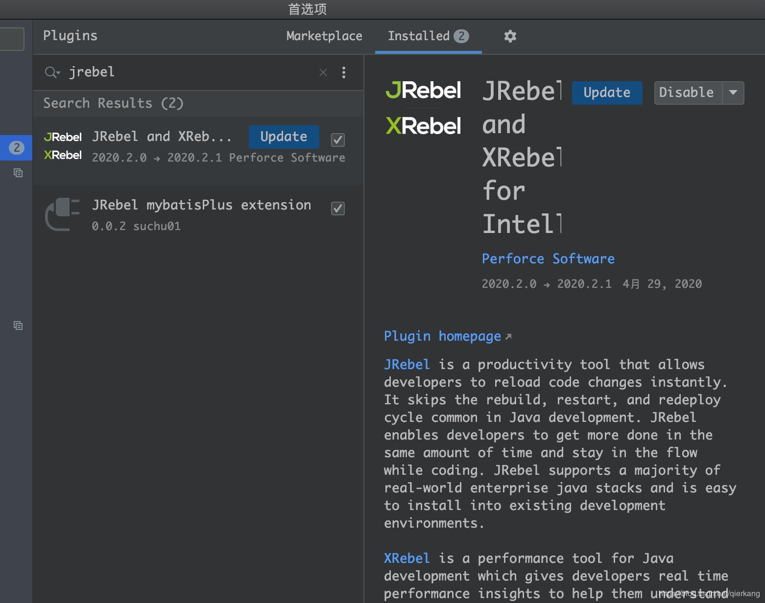 SpringBoot在IDEA中實現(xiàn)熱部署(JRebel實用版)