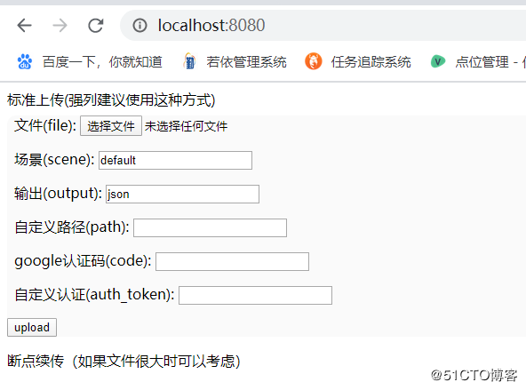 Spring boot集成Go-FastDFS實現圖片上傳刪除等功能實現