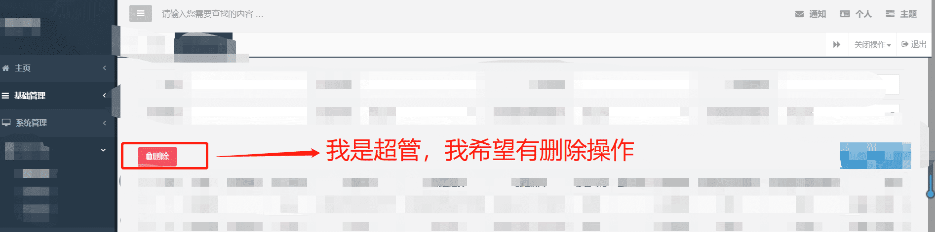 Springboot和bootstrap實現shiro權限控制配置過程