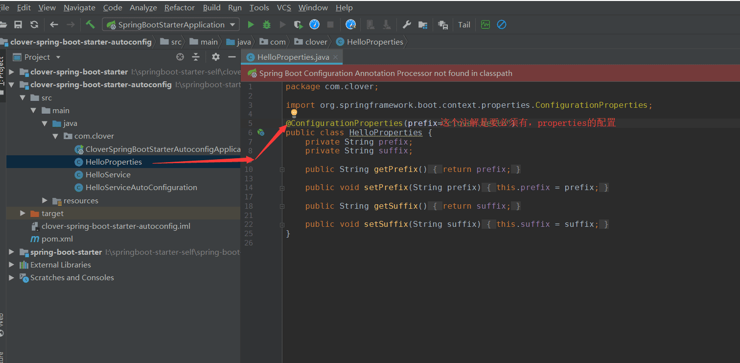 手動構建springBoot啟動器過程圖解