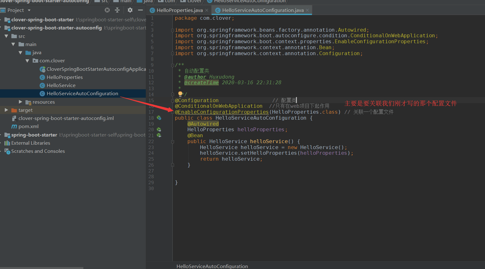 手動構建springBoot啟動器過程圖解