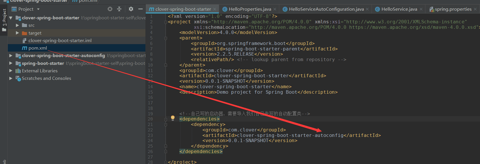 手動構建springBoot啟動器過程圖解