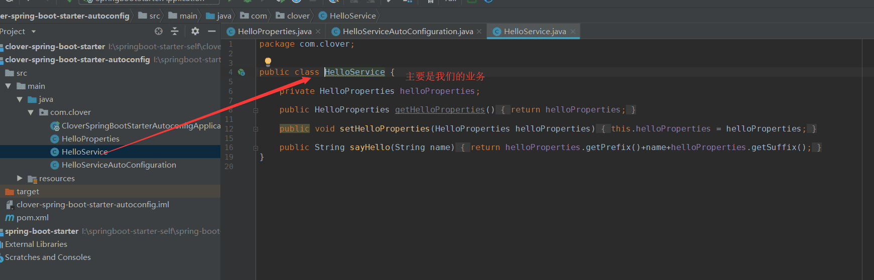 手動構建springBoot啟動器過程圖解