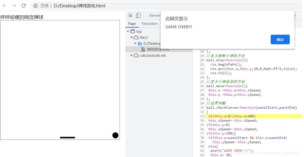 javaScript實(shí)現(xiàn)網(wǎng)頁(yè)版的彈球游戲