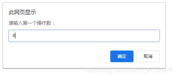 基于JavaScript實現網頁計算器