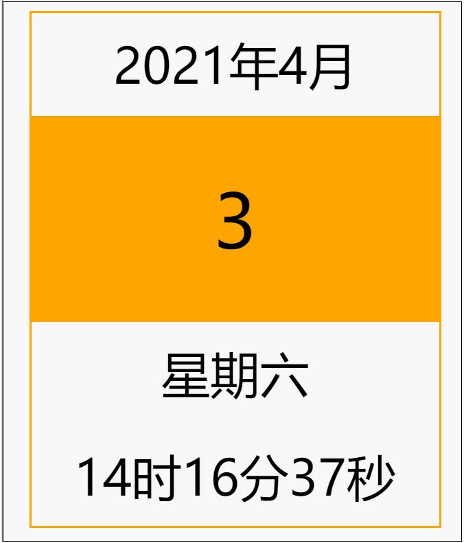 JavaScript代碼實現(xiàn)簡單日歷效果