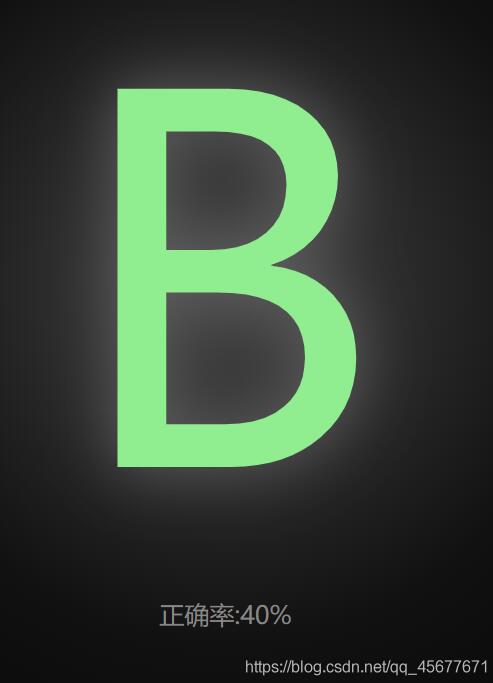 JavaScript實現打字游戲