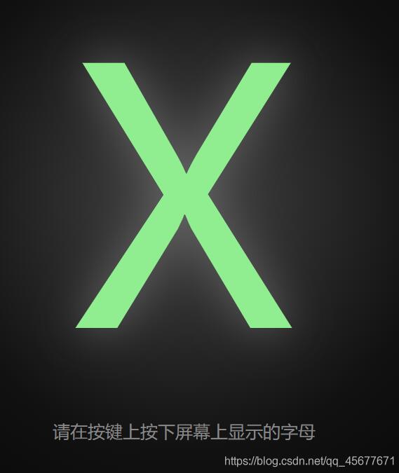 JavaScript實現打字游戲